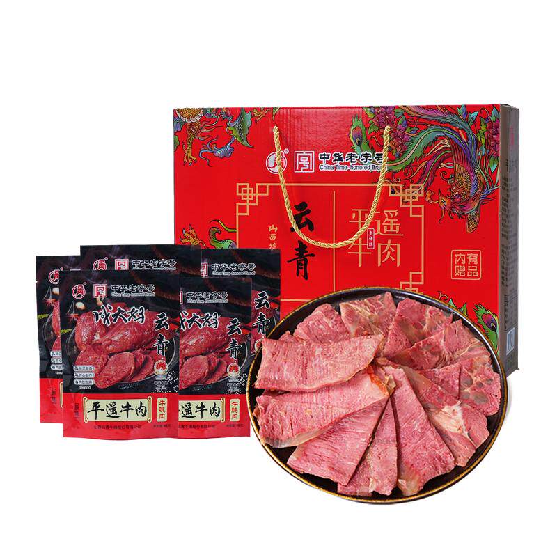 云青平遥牛肉礼盒装牛腱肉98g*5袋山西特产熟食开袋即食节日送礼