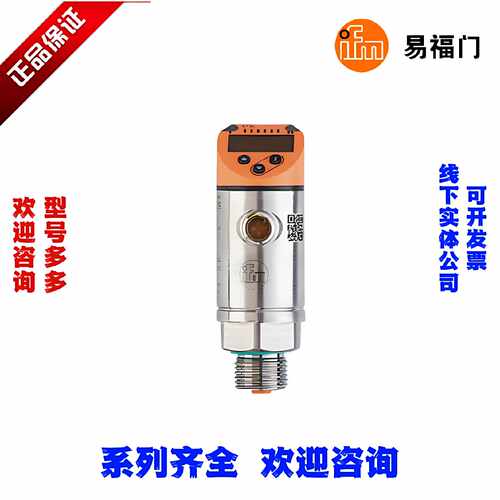 IFM易福门稳定传感器TR2439TR000KDBM12MFPKGUS