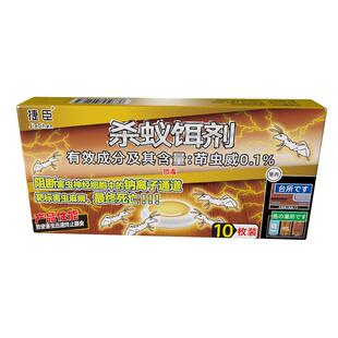 灭蚂蚁药室内毒无家用全窝端强效第官方旗舰店一名正品蚂蚁胶饵剂