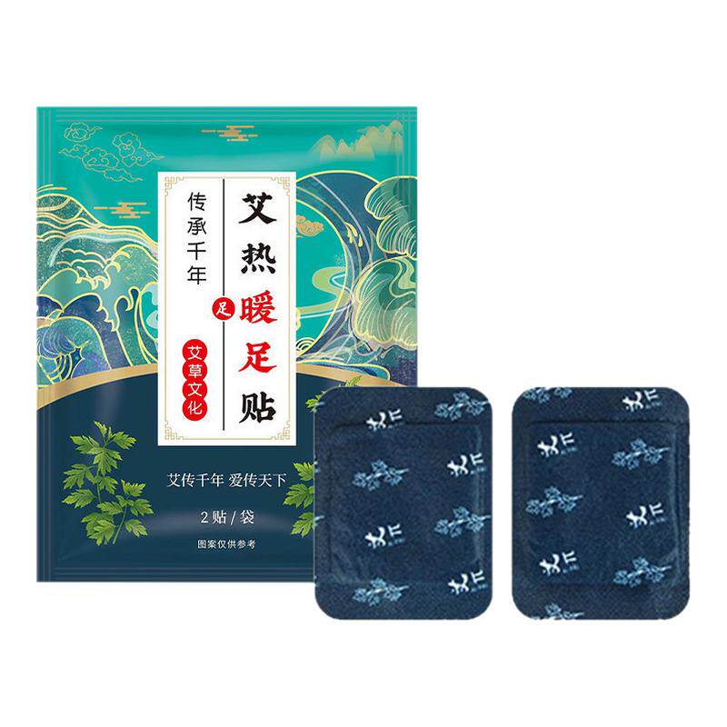 自发艾热脖颈腰腹康贴腰部痛功能性宫寒暖卵巢加热敷艾炙草