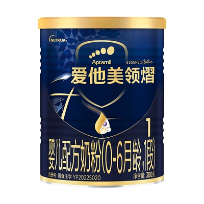 可用消费券!爱他美领熠1段300g奶