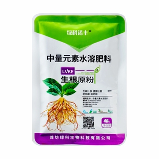 植物生根壮苗剂 快速迅速生根扎根 花卉蔬菜苗木专用蘸根灌根浸种