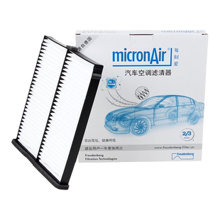科德宝适配CX-4马自达进口CX-5阿特兹红旗HS5空调滤芯格清器