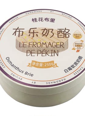 桂花布里OsmanthusBrie