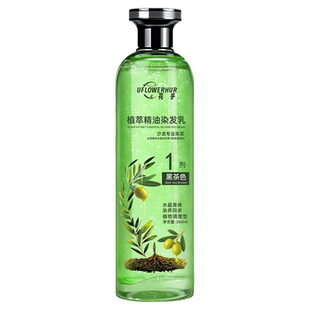 花植萃精油染发乳乎官方正品遮盖白发不沾头发芦荟水晶膏体染发剂