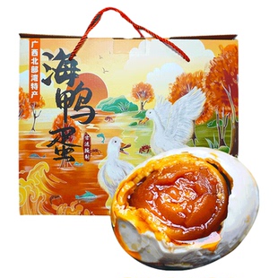 烤海鸭蛋礼盒装30枚正宗广西北部湾海鸭咸蛋流油翻沙盐鸭蛋送礼