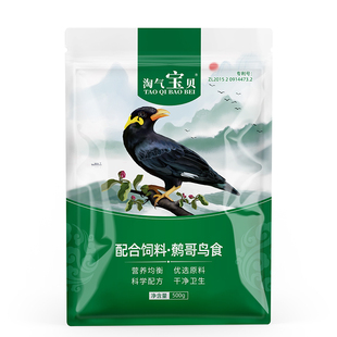 淘气宝贝八哥饲料 鸟饲料鹩哥鸟食饲料营养鸟粮鸟料八哥鸟粮5斤