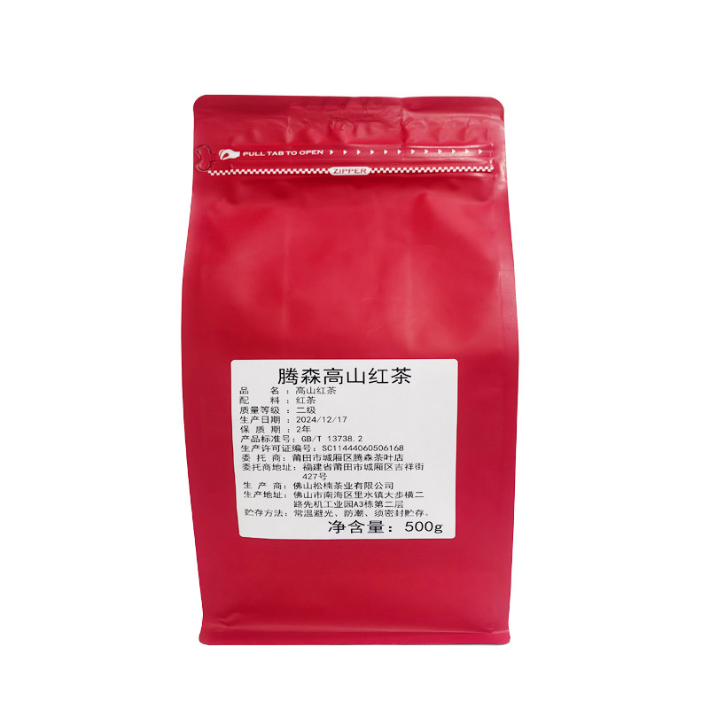 腾森茶叶高山红茶奶茶店专用茶叶