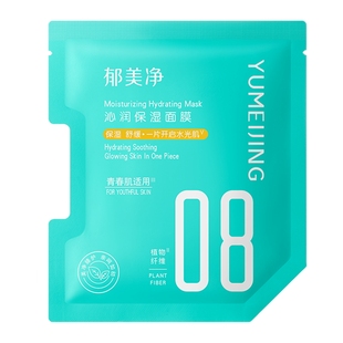 郁美净青少年沁润保湿面膜补水精华滋润干燥舒缓青春期13岁到18岁