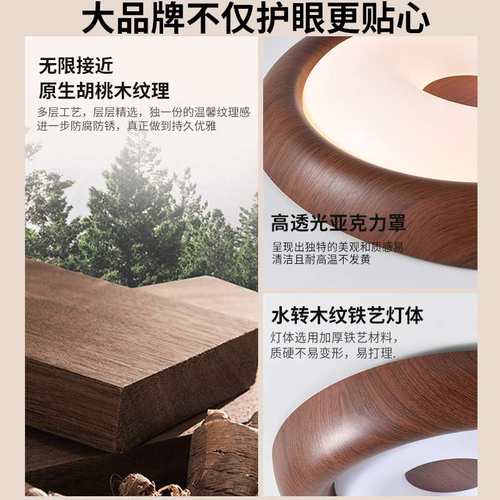 大观园卧室吸顶灯南洋中古风书房间现代简约35新款卧房灯胡桃木主