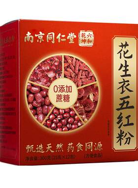 五红汤补氣养血下奶哺乳期产后南京同仁堂升血小板营养代餐粉