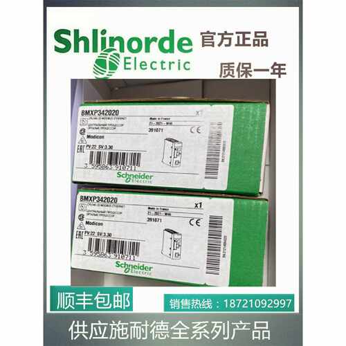议价施耐德BMXP341000/BMXP342000/BMXP3420102/XP342020/BMXP342