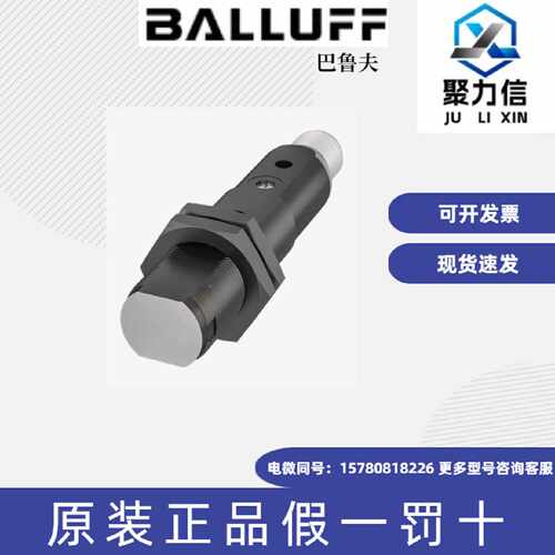 议价现货BALLUFF巴鲁夫BOS00K3BOS18KFPA1QDS4C光电感测器