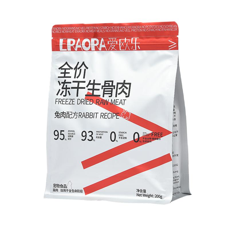 愛歐樂凍干生骨肉貓咪主食凍干雞肉三文魚營(yíng)養(yǎng)發(fā)腮護(hù)毛可做零食