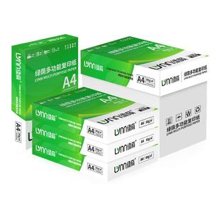 绿荫A4打印纸整箱批发多功能双面打印复印纸a4白纸80克加厚办公用纸厂家直销学生草稿纸打印机专用a4纸70g