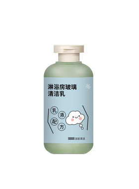 淋浴房玻璃清洁乳液去污除垢