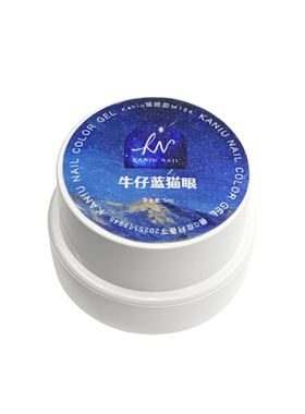 卡妞夏季蓝色猫眼爆闪甲油胶