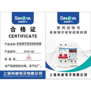 希崖XSL1智能小型断路器空气开关限流过压防雷短路保护器总开63A