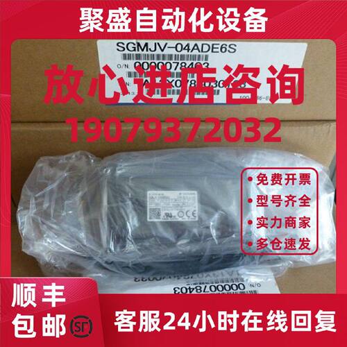 议价伺服电机SGMJV-04ADC6S/04ADD6S/04ADE6S/04A3E6S SGMJV-04AD