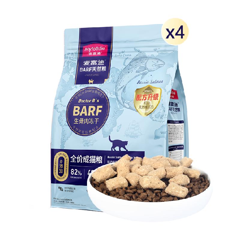 麦富迪barf霸弗猫粮生骨肉主食冻干双拼成猫专用全价天然粮7.2kg