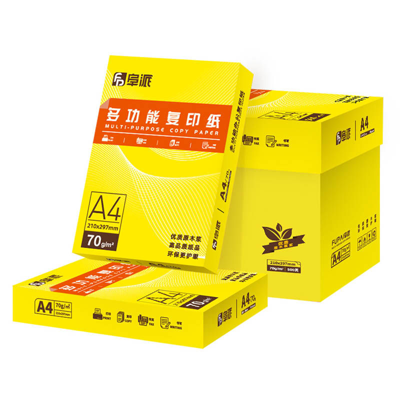 绿荫a4打印纸70g加厚资料办公