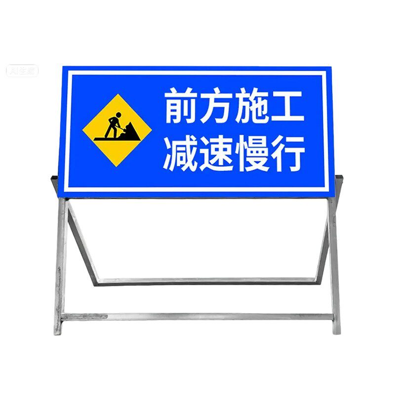 壹佳工贸前方道路施工警示牌牌交通安全标志牌指示牌公路工地