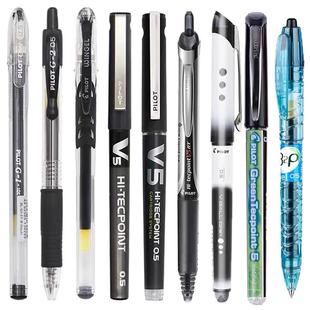 pilot百乐笔p500/V5/果汁笔多款考试中性笔黑笔组合套装学生考场刷题专用水笔20S5签字0.5mm旗宝特瓶舰店官网