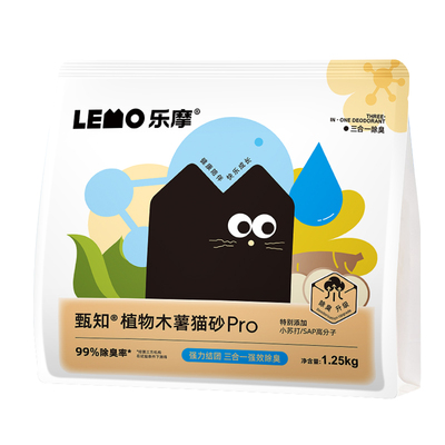 乐摩植物木薯猫砂可混合豆腐膨润土近无尘不粘底猫沙3合1升级除臭