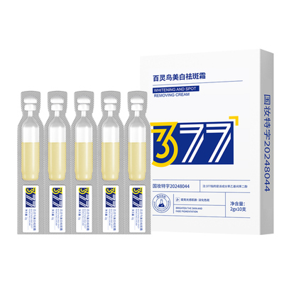 377美白祛斑霜提亮肤色