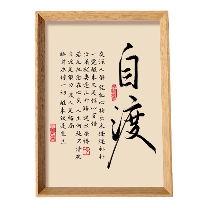 放下书法相框字画书房茶室