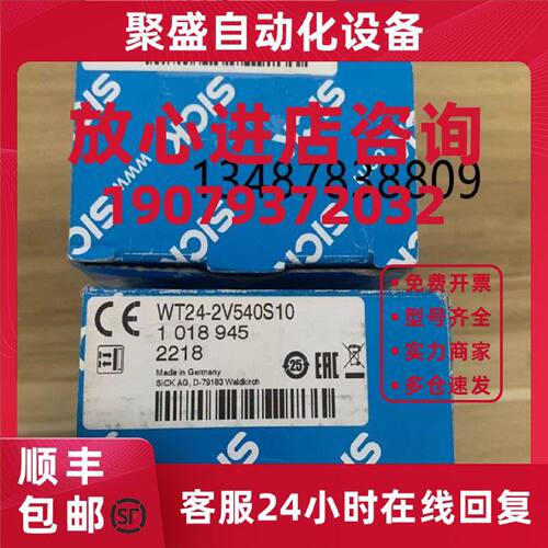 议价德国SICK西克紧凑型光电传器WT24-2V540S10货号现货议价
