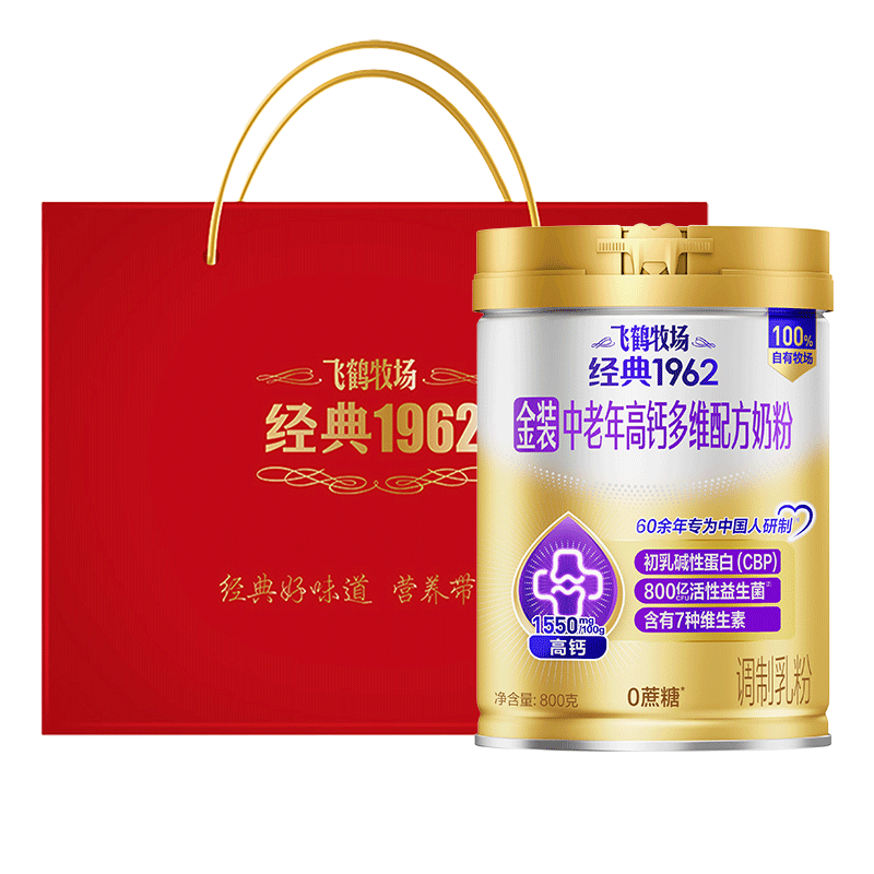 飞鹤经典1962金装中老年成人奶粉