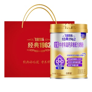 飞鹤经典1962金装中老年成人奶粉