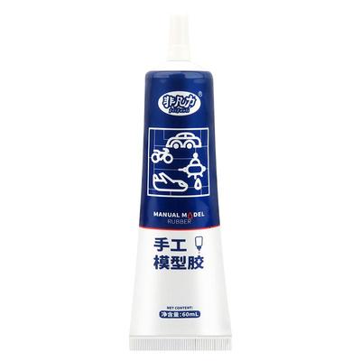 乐高积木固定模型手工专用胶水