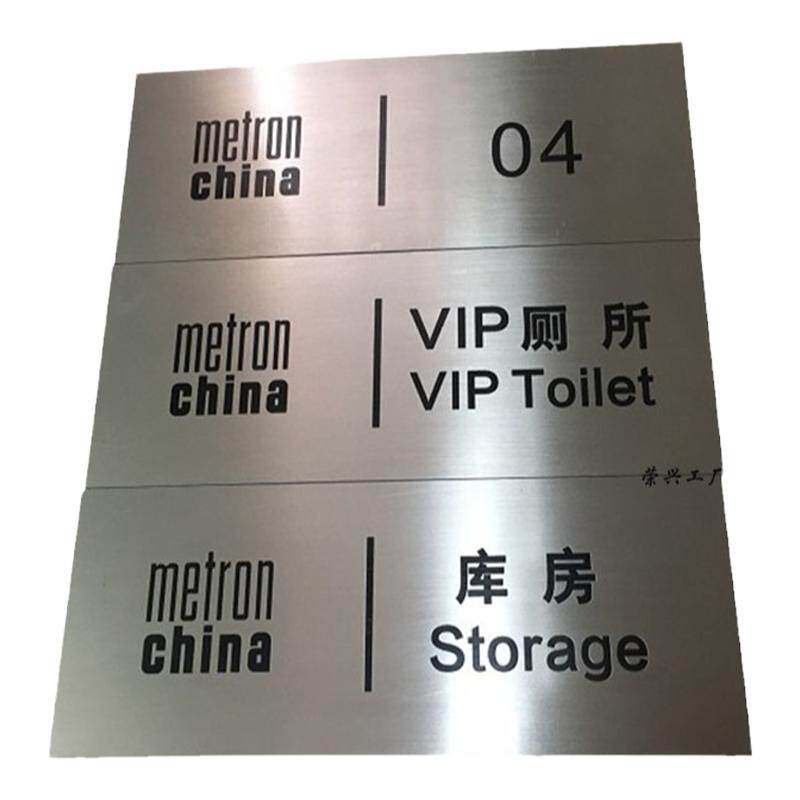定制小区定制铭牌号码牌