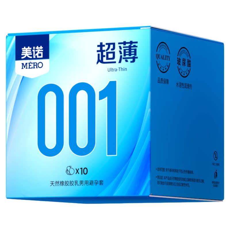美诺清漾小蓝盒001超薄玻尿酸润滑避孕套