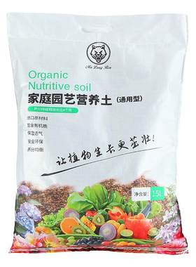 【极速发货】科学配比通用营养土