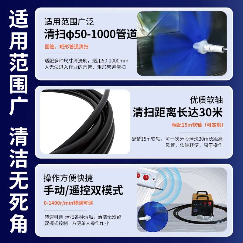 便携式风管清洗机工业粉尘管除尘机圆管水平管风道清扫机工业商用
