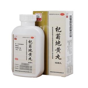 枸杞菊地黄丸正品北京同仁堂官方旗舰店明目地黄丸中成药肝肾不足