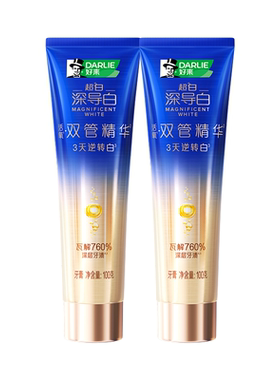 好来黑人深导白双管精华美白牙膏
