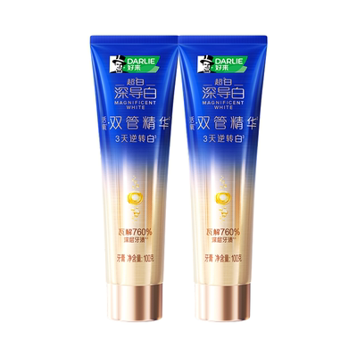 好来黑人深导白双管精华美白牙膏