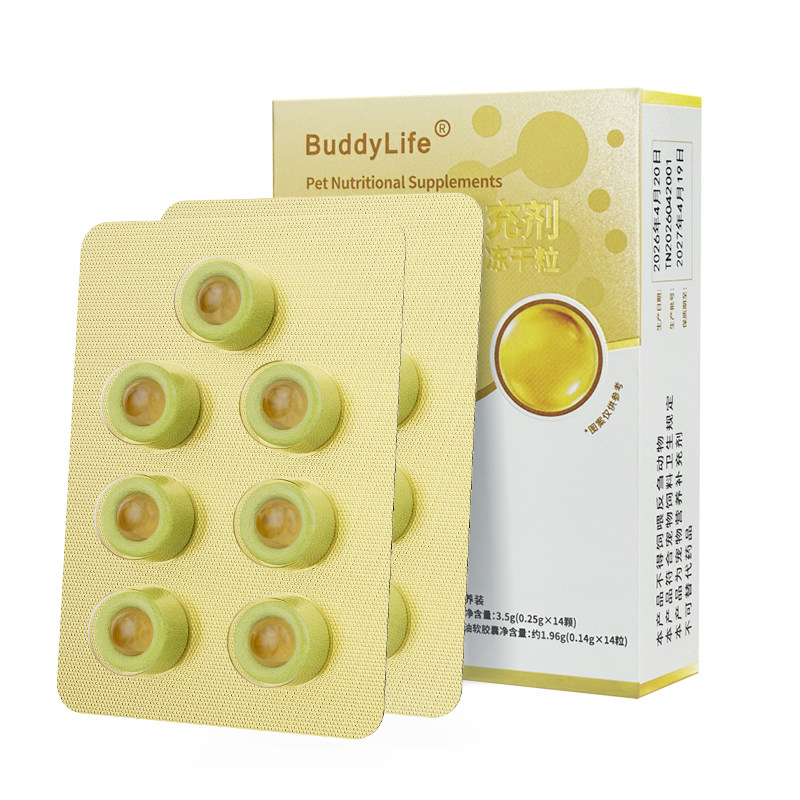 Buddylife猫咪鱼油美毛防掉毛