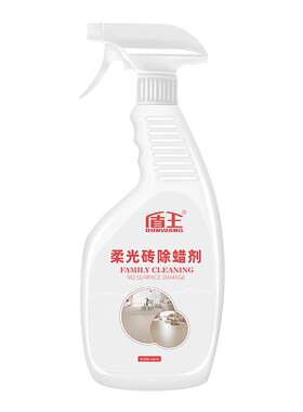 柔光砖除蜡剂去蜡抛光
