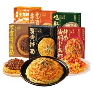 一乐面馆蟹黄拌面盒装懒人速食炸酱面番茄意面即食自煮方便面泡面