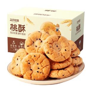 三只松鼠五黑桃酥400g约40枚