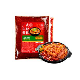 牛杂酱料商用牛腩牛杂煲调料汤料港式喷泉广式牛杂汤底料料包配方