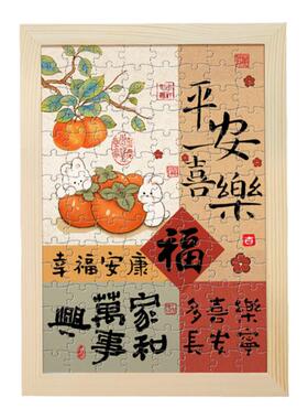 万事胜意新中式照片定制拼图相框