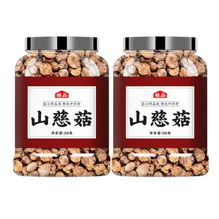 山慈菇中药500g山茨菇三慈菇正品散装非野生特级山慈菇中药材干货