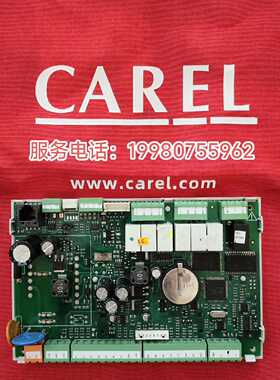询价-CAREL主板CPPB003DS0控制板UPCB001BS0