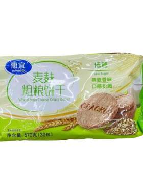 沃集鲜低糖麦麸粗粮饼干570g袋30小包口感酥脆儿童成人零食沃尔玛